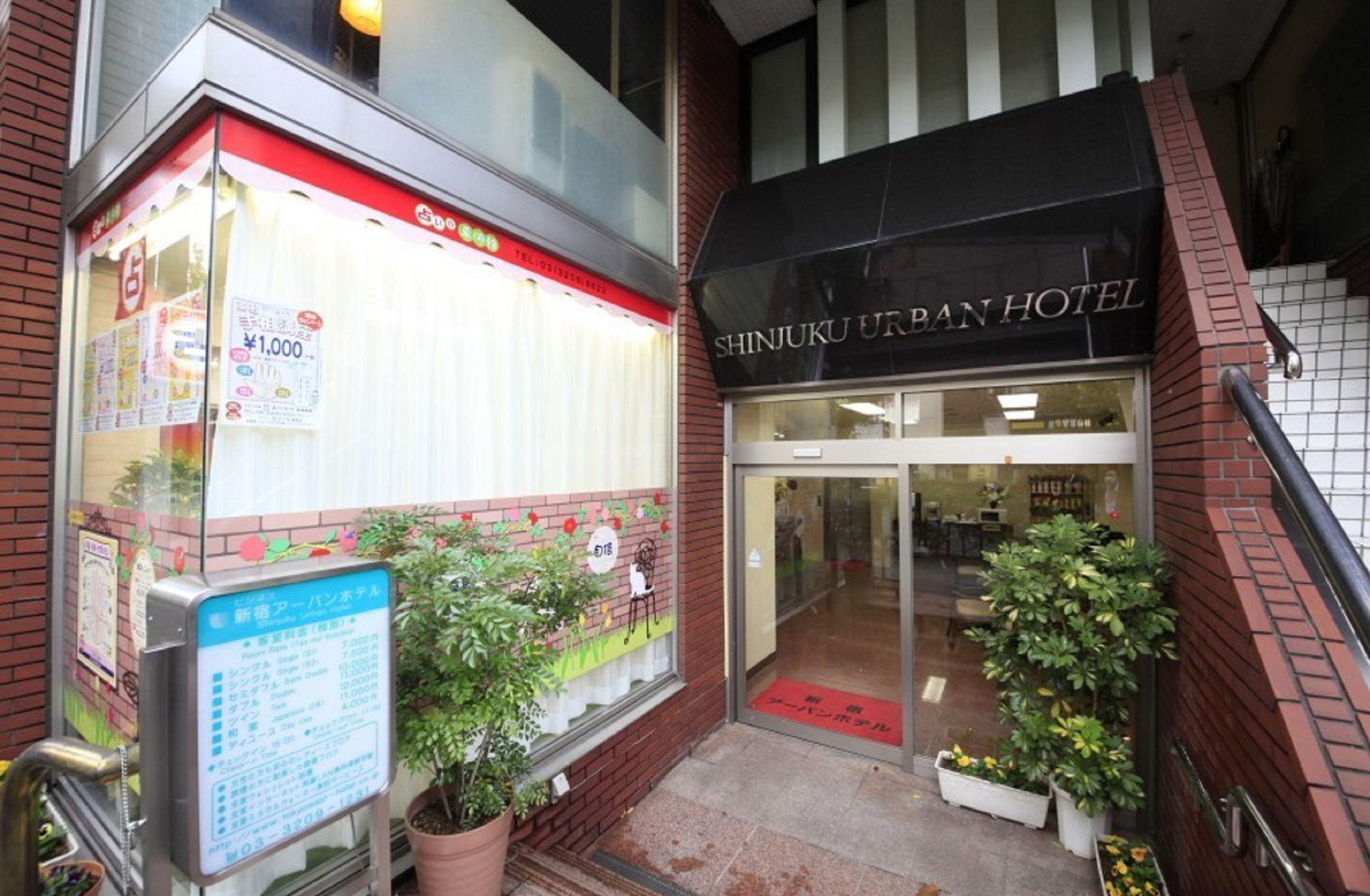 Shinjuku Urban Hotel Токио Экстерьер фото